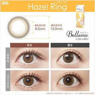 BELLEME BY EYE COFFRET Hazel Ring 1 Day 30片 (門市現貨) 